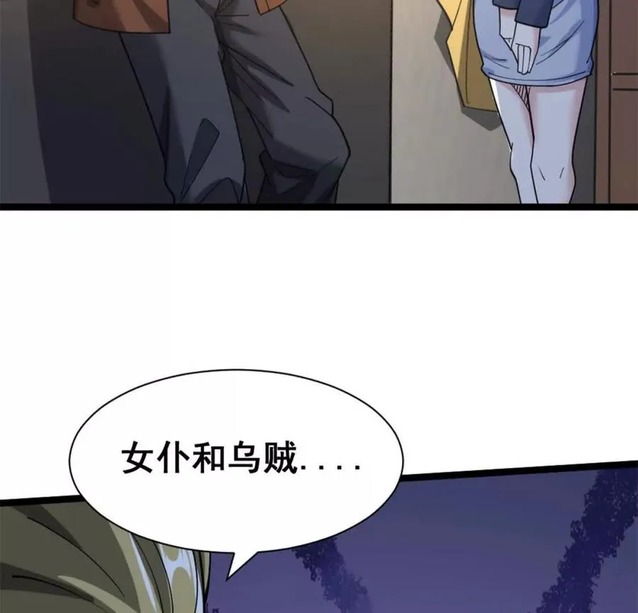 第18话 悬赏令 第39页