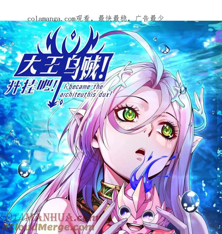 第19话 古塔试炼 第1页