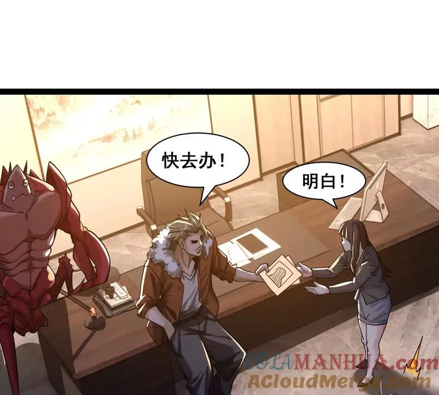 第19话 古塔试炼 第4页