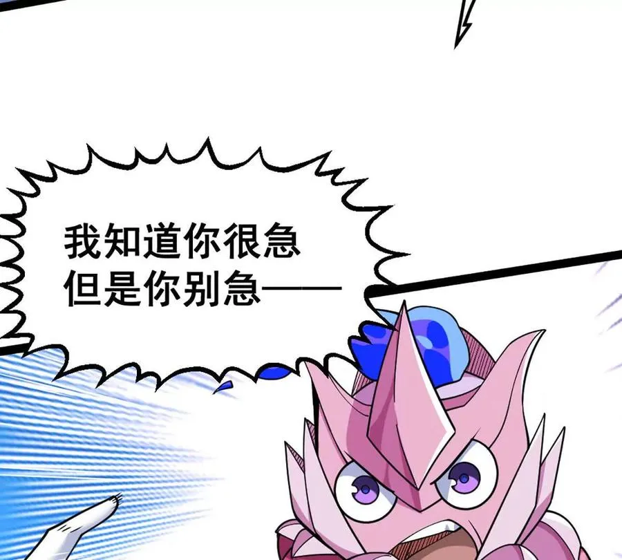 第19话 古塔试炼 第8页