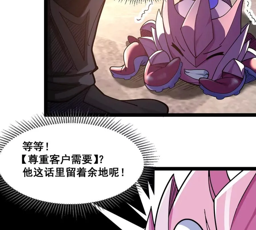 第19话 古塔试炼 第18页