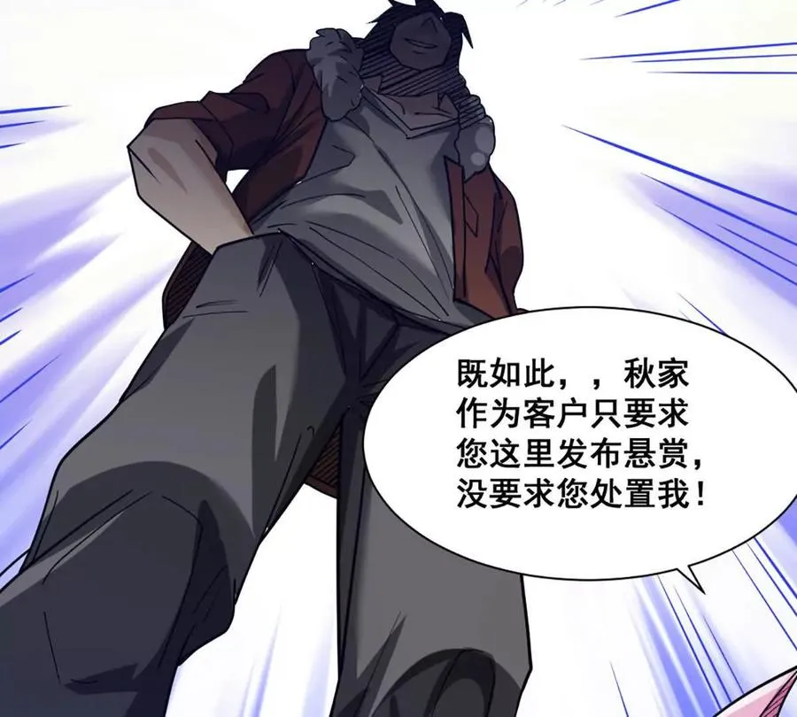 第19话 古塔试炼 第20页