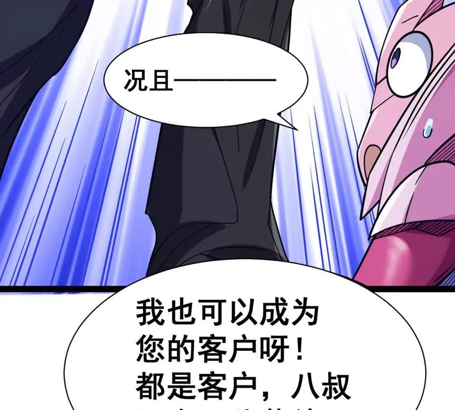 第19话 古塔试炼 第21页