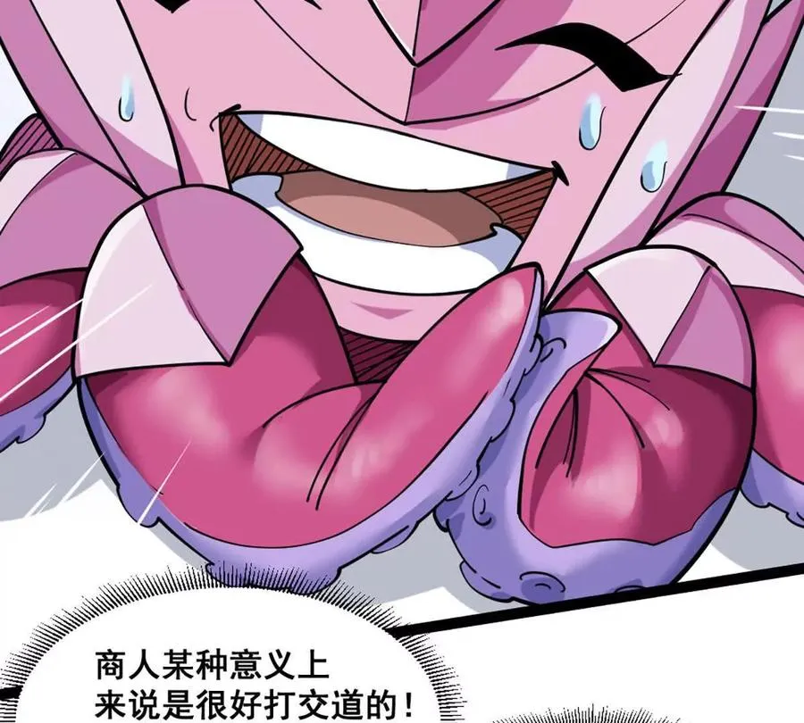 第19话 古塔试炼 第23页