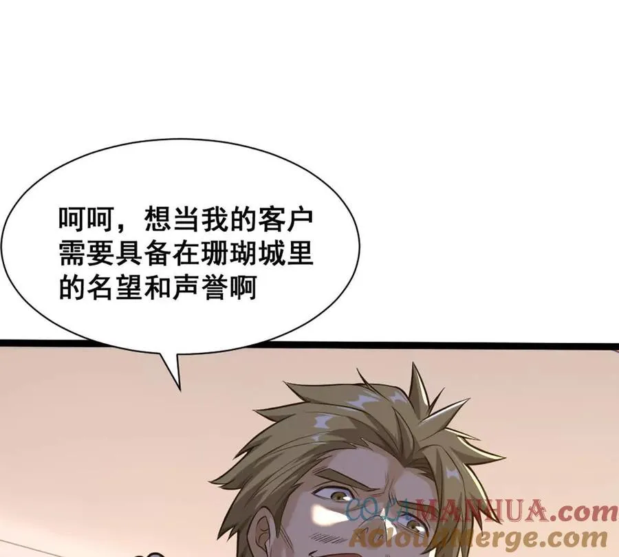 第19话 古塔试炼 第25页