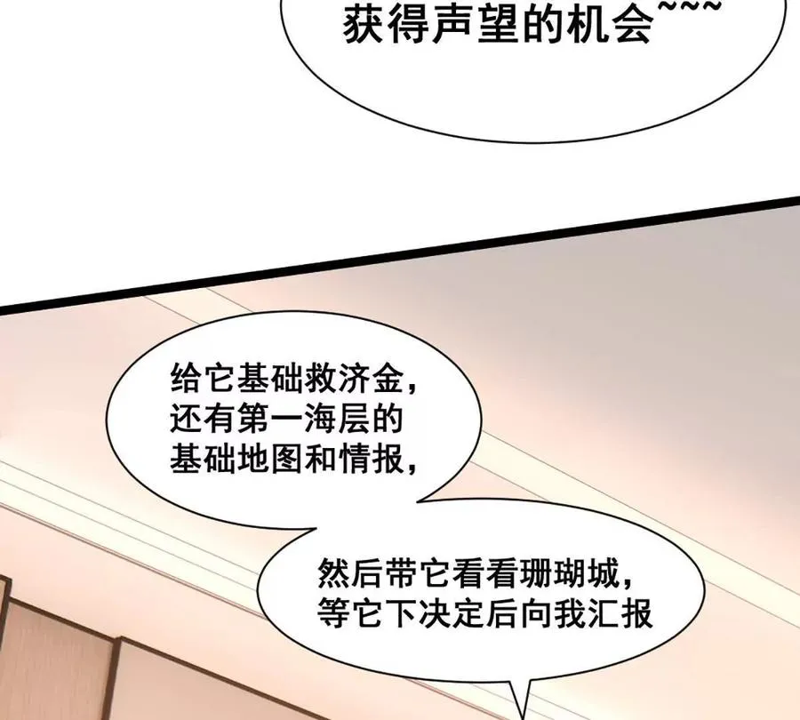 第19话 古塔试炼 第30页
