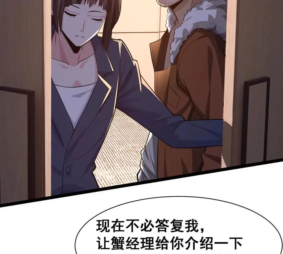 第19话 古塔试炼 第36页