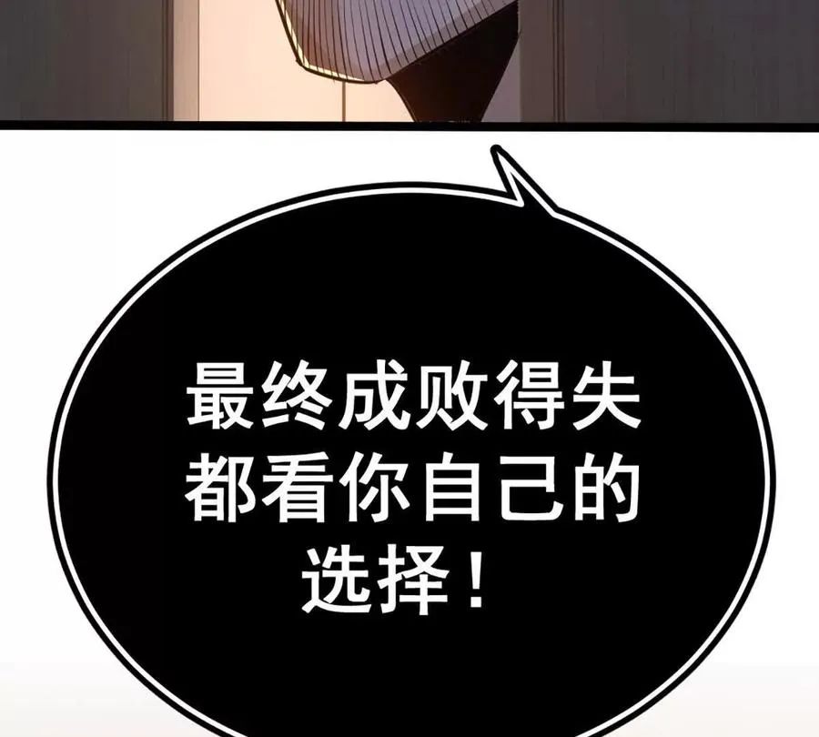 第19话 古塔试炼 第38页