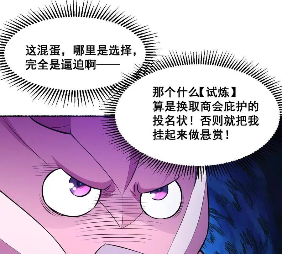 第19话 古塔试炼 第45页
