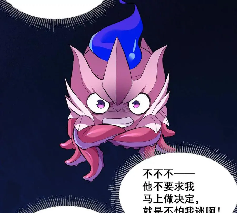 第19话 古塔试炼 第47页