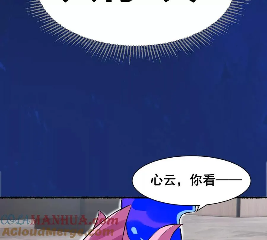 第19话 古塔试炼 第49页