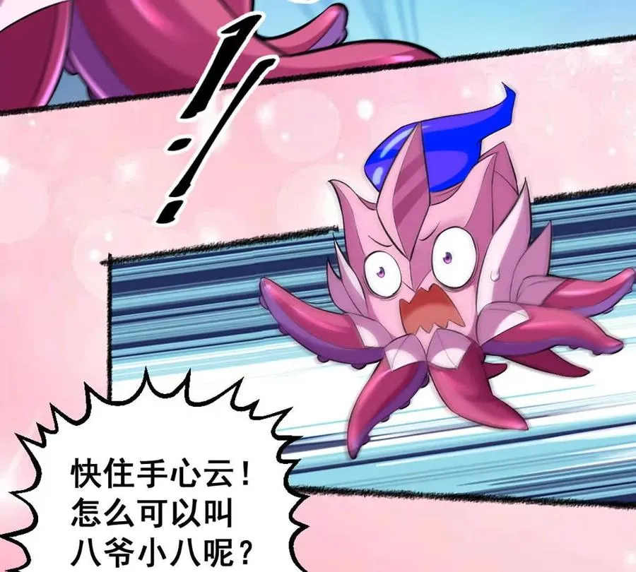第19话 古塔试炼 第53页