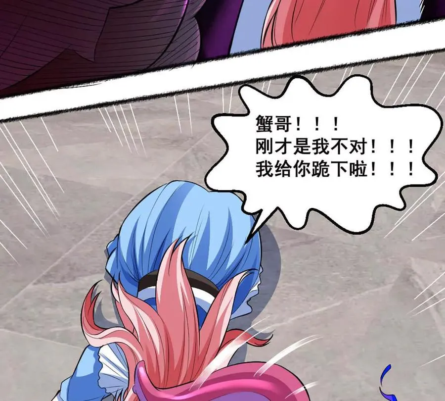第19话 古塔试炼 第59页