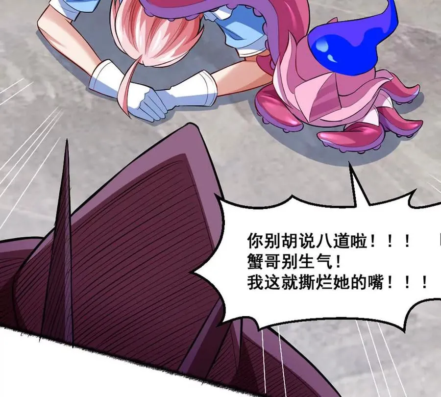 第19话 古塔试炼 第60页