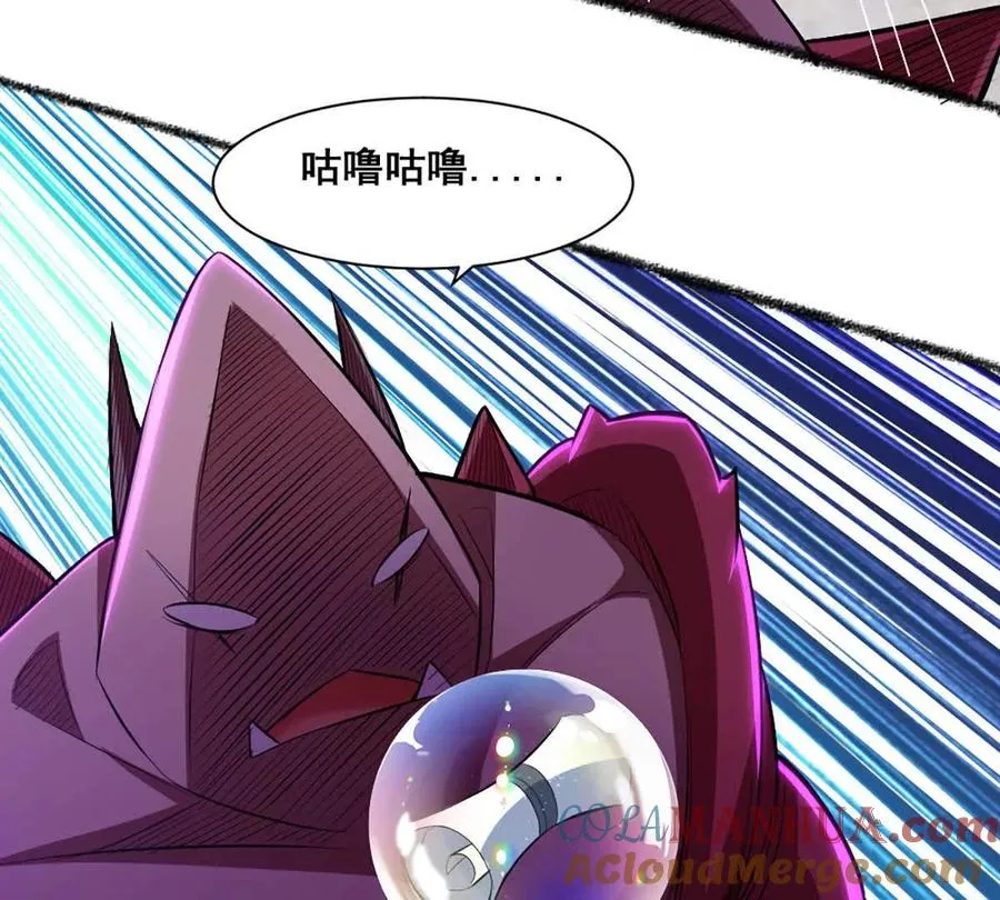 第19话 古塔试炼 第61页