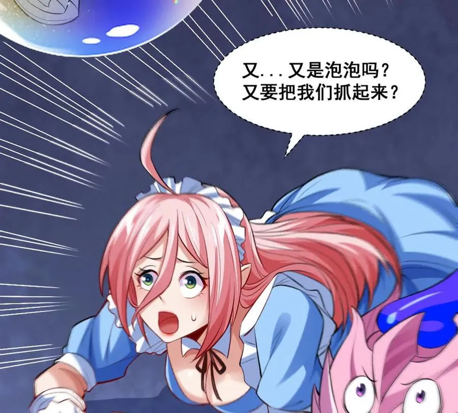 第19话 古塔试炼 第63页