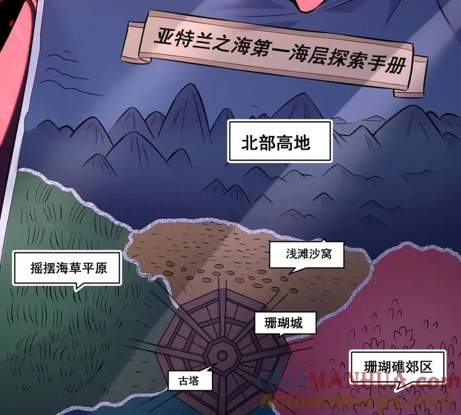 第19话 古塔试炼 第67页