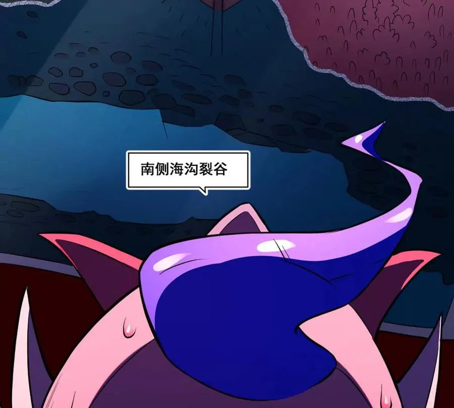 第19话 古塔试炼 第68页