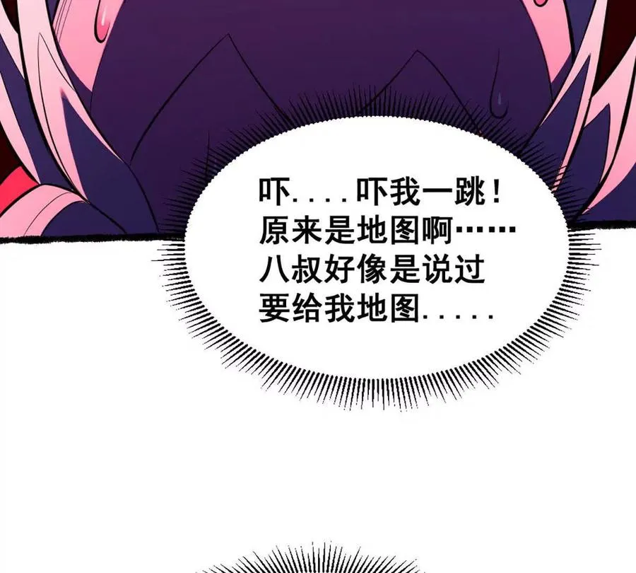 第19话 古塔试炼 第69页