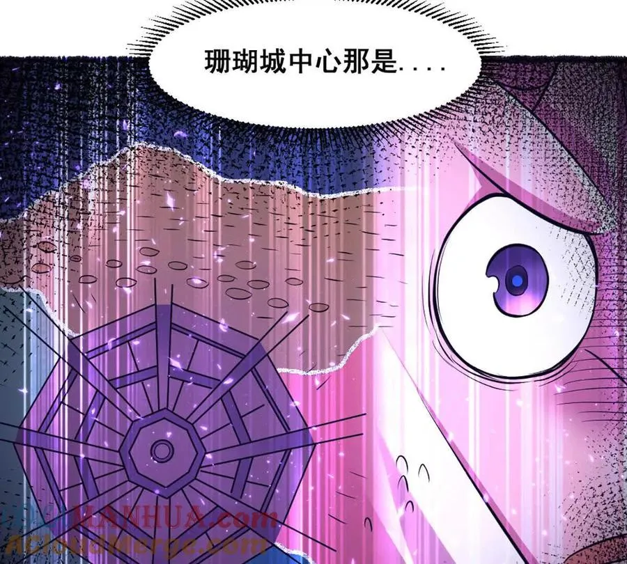 第19话 古塔试炼 第70页