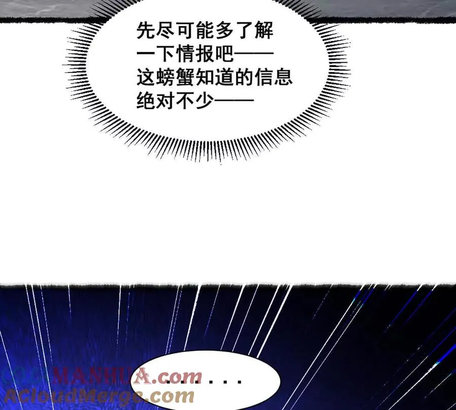 第19话 古塔试炼 第73页