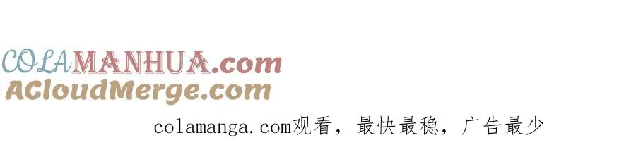 第19话 古塔试炼 第79页