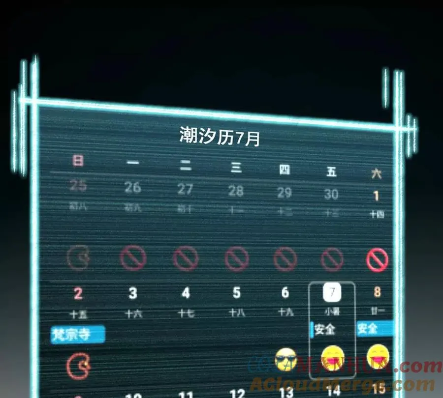 第20话 镇海古塔 第4页