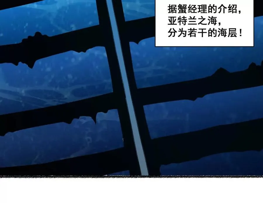 第20话 镇海古塔 第14页