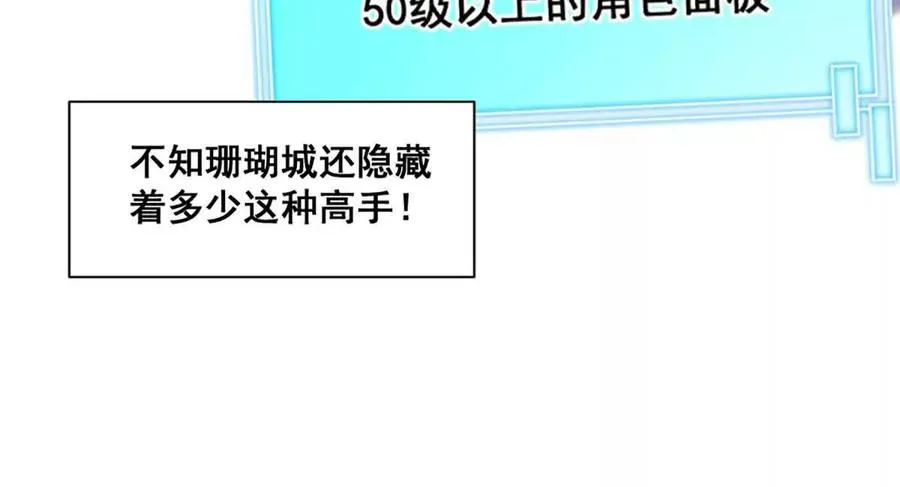 第20话 镇海古塔 第23页
