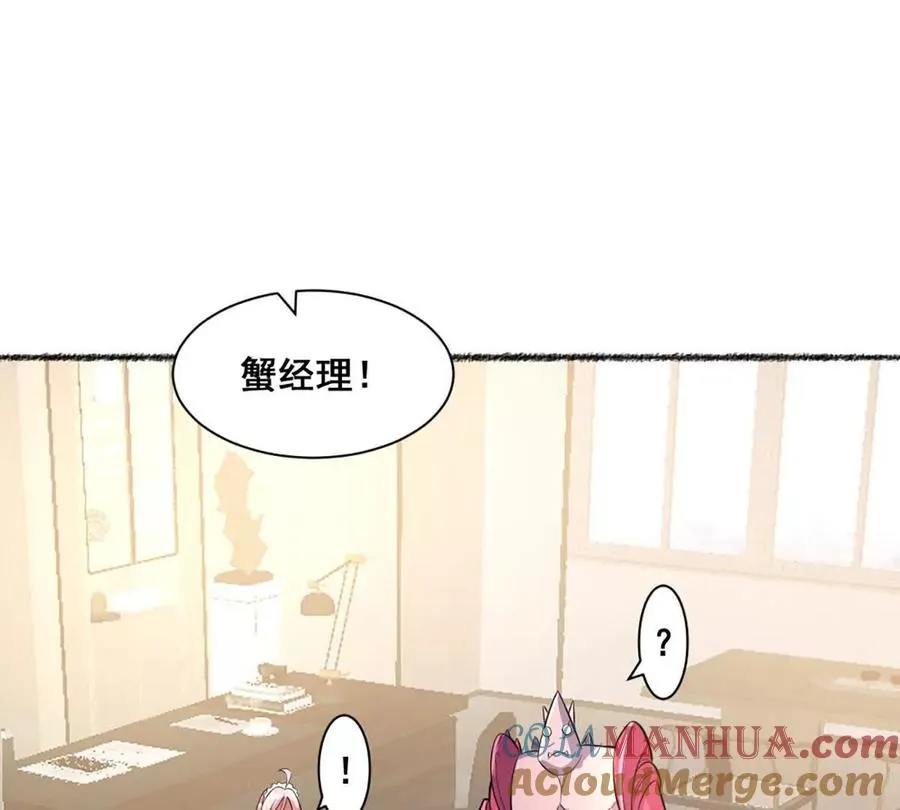 第20话 镇海古塔 第31页