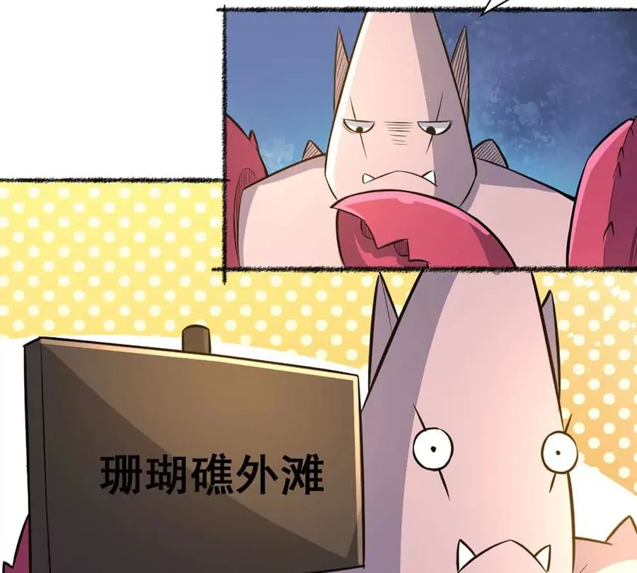 第20话 镇海古塔 第33页