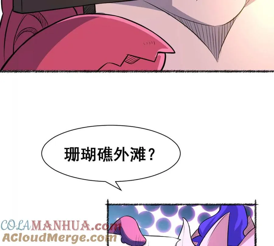 第20话 镇海古塔 第34页