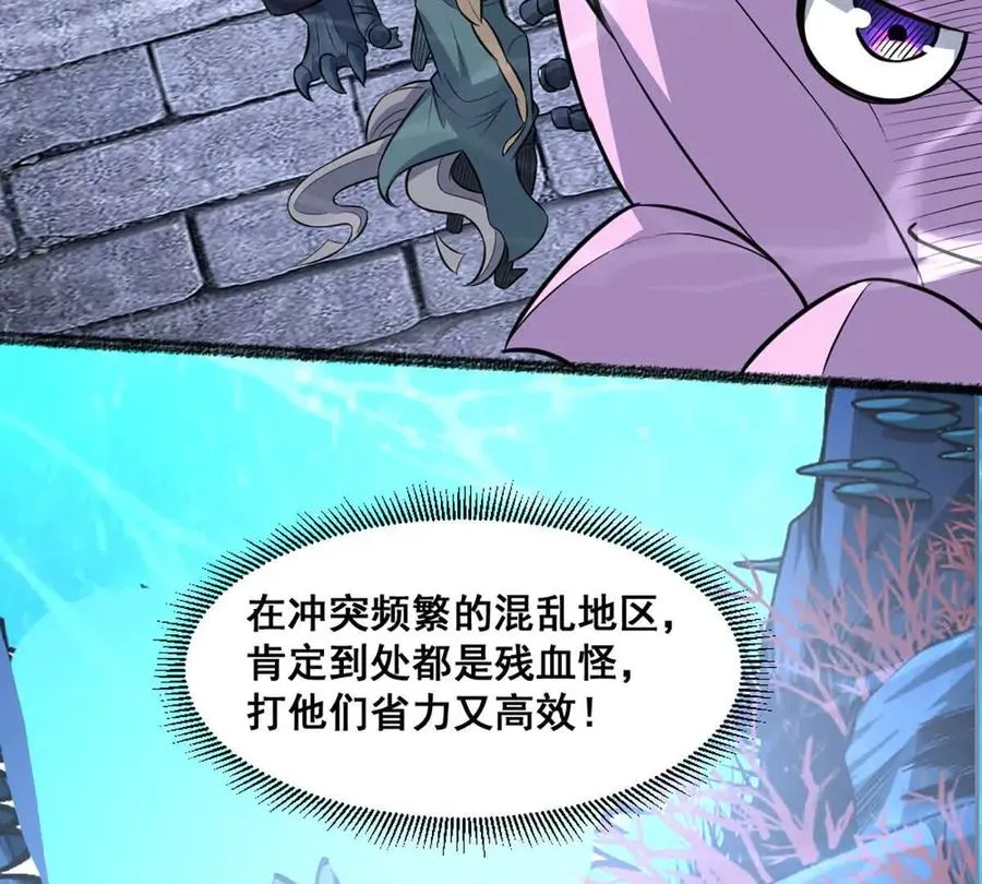 第20话 镇海古塔 第44页