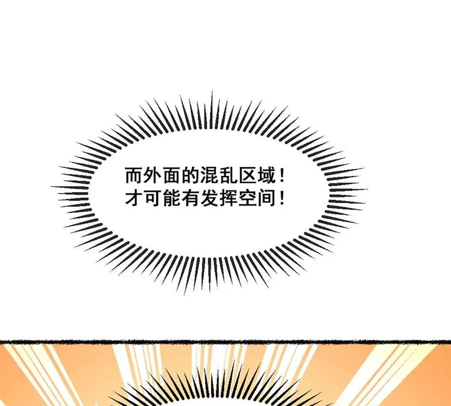 第20话 镇海古塔 第48页
