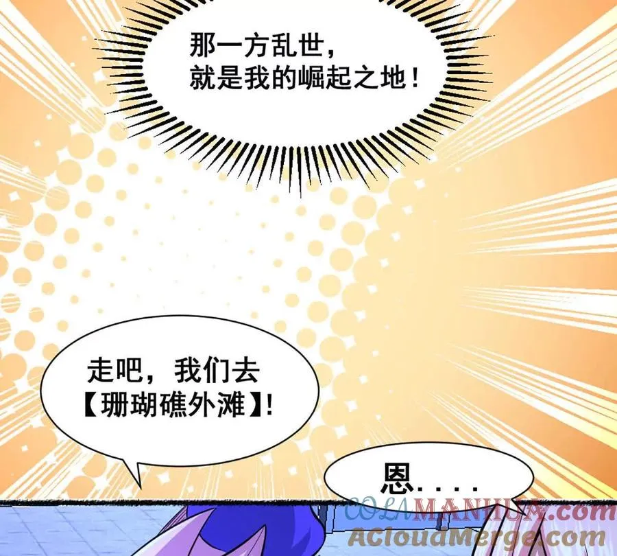 第20话 镇海古塔 第49页