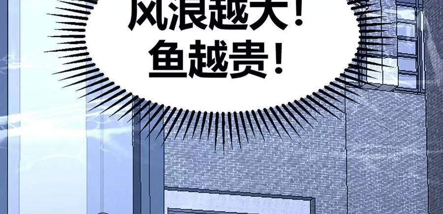 第20话 镇海古塔 第51页