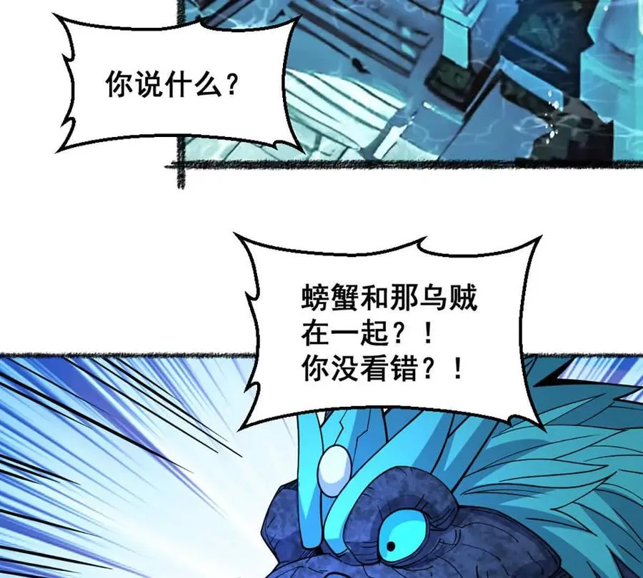 第20话 镇海古塔 第57页
