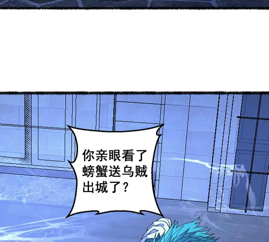 第20话 镇海古塔 第60页