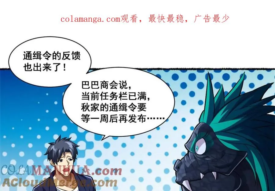 第21话 龟影半藏 第1页