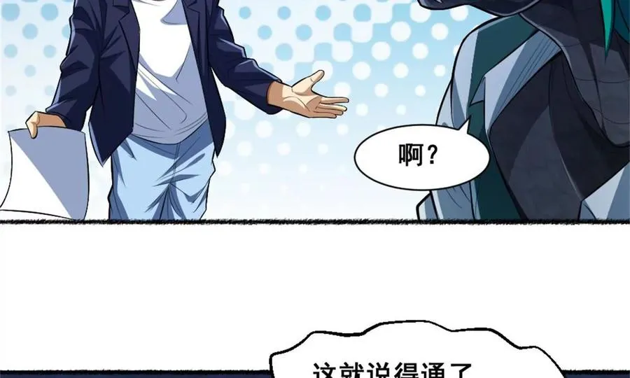 第21话 龟影半藏 第2页