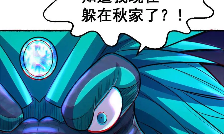第21话 龟影半藏 第6页