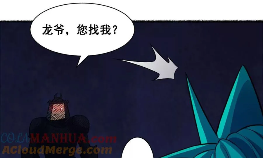 第21话 龟影半藏 第9页