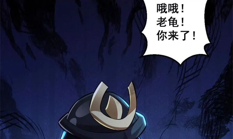第21话 龟影半藏 第11页