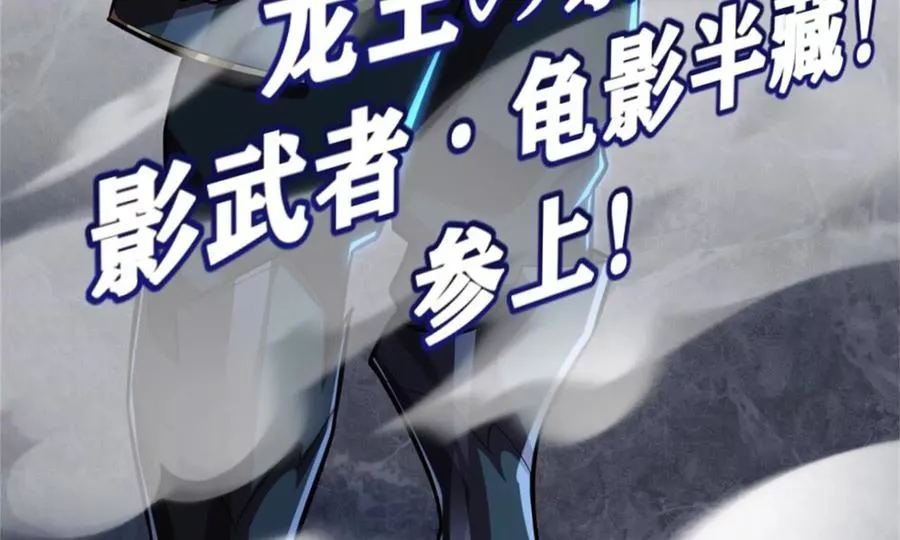 第21话 龟影半藏 第14页