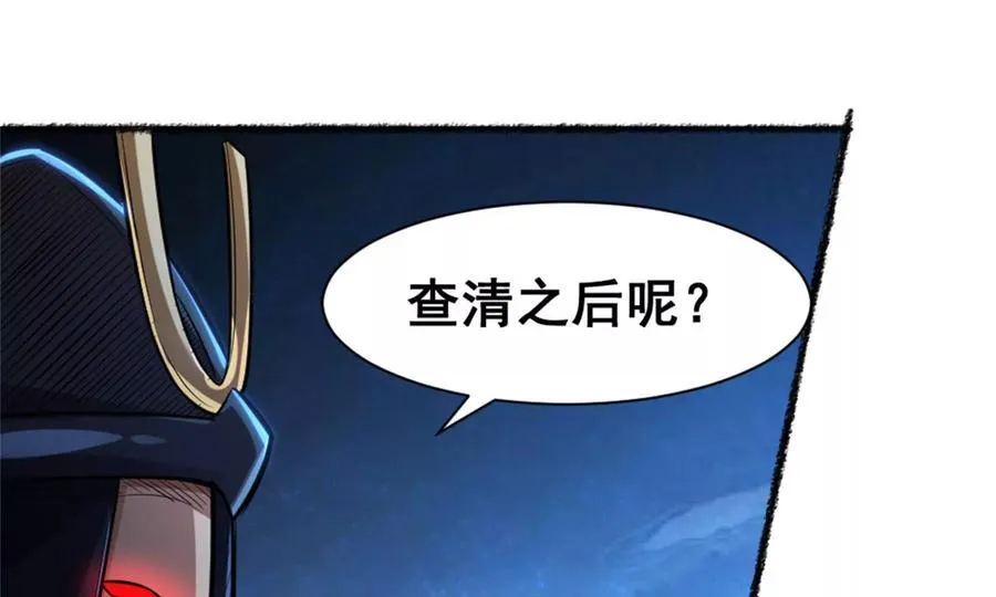 第21话 龟影半藏 第22页