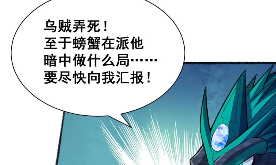 第21话 龟影半藏 第24页
