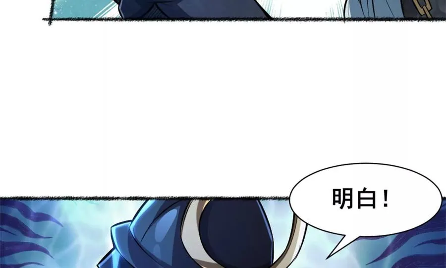 第21话 龟影半藏 第26页