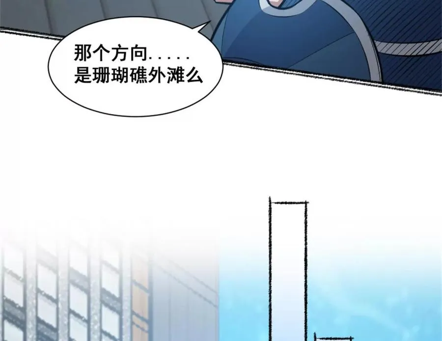 第21话 龟影半藏 第38页