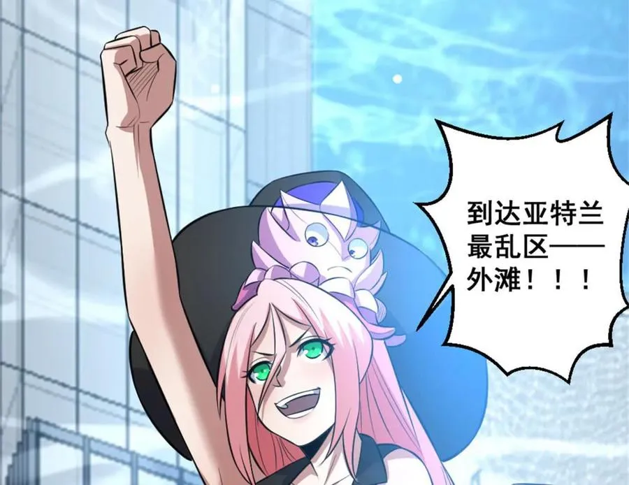 第21话 龟影半藏 第40页