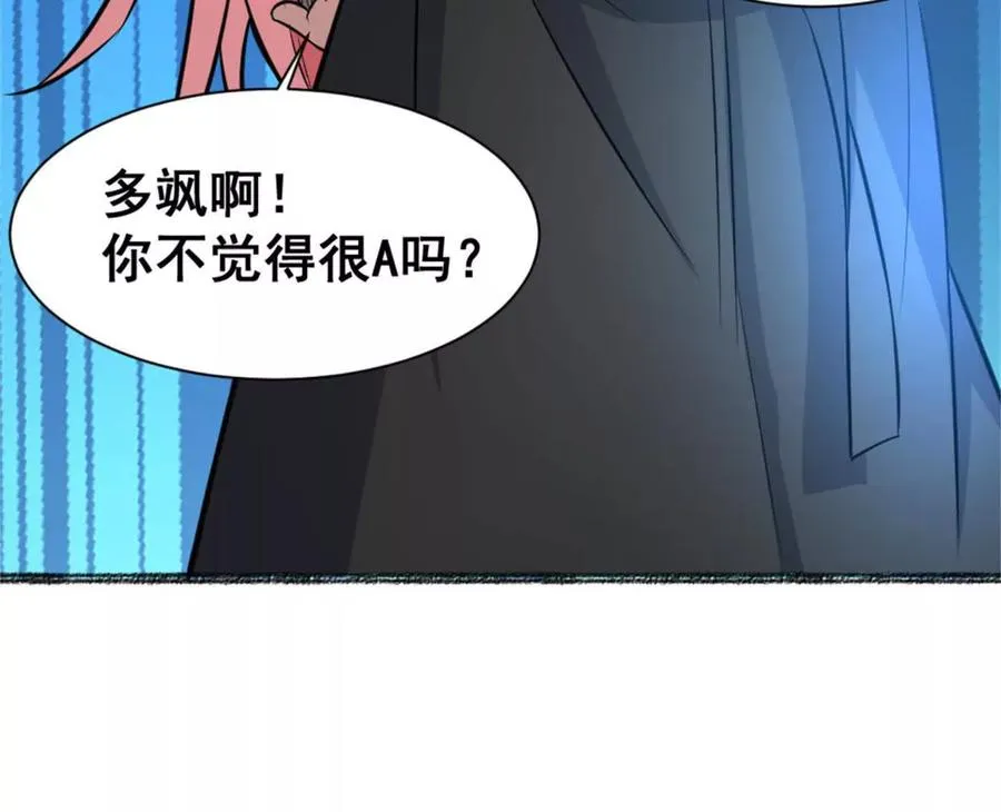 第21话 龟影半藏 第46页